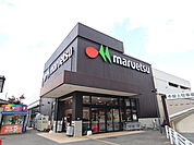マルエツ 大久保駅前店まで550m