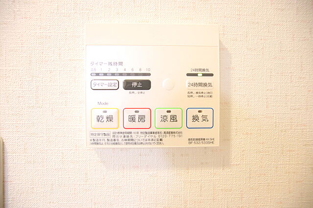 設備