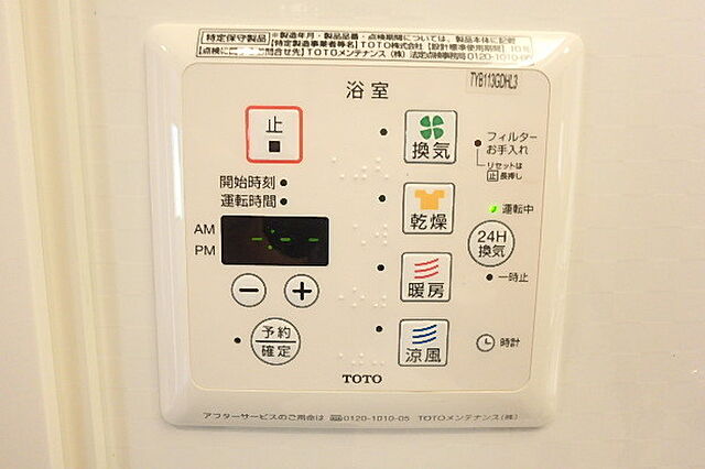 設備
