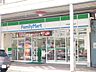 周辺：ファミリーマート 大和東一丁目店まで220ｍ