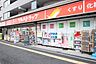 周辺：ツルハドラッグ 六会駅前店まで1200ｍ