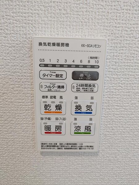 設備