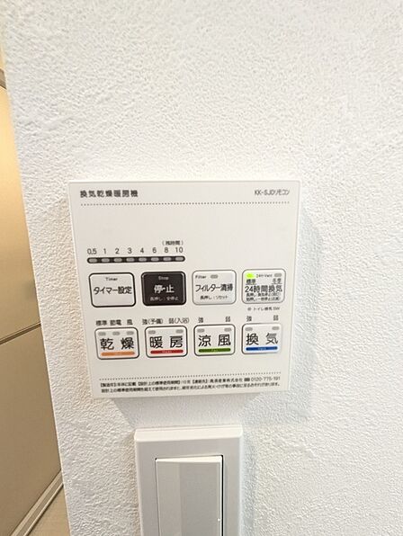 浴室乾燥機を完備。乾燥・暖房・涼風・換気機能を備え、天候を気にせず洗濯物を乾かせます。