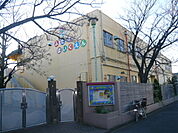 二葉保育園