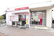 藤沢大庭郵便局まで1000ｍ
