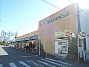 マルエツ 愛甲石田店まで900ｍ