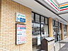 周辺：セブンイレブン相模原矢部1丁目店まで280ｍ