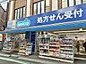 周辺：ハックドラッグ鴨居店まで1100ｍ