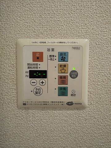 設備