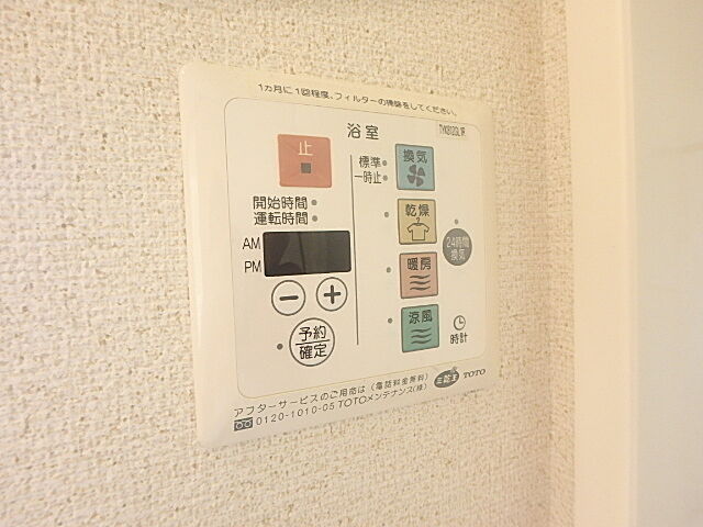設備