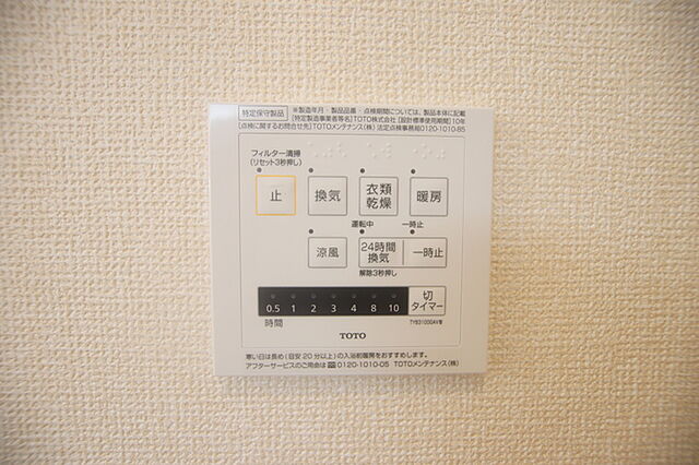 設備