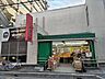 周辺：スーパーみらべる南浦和店まで300ｍ