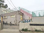 大久保保育園まで1100ｍ
