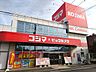 周辺：コジマ×ビックカメラ川口店まで350ｍ