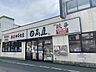 周辺：日高屋　与野東口店まで300ｍ