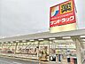 周辺：サンドラッグ 浦和大久保店まで850ｍ