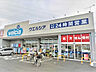 周辺：ウエルシアさいたま深作店まで700ｍ