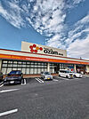 オザム深谷店まで900m