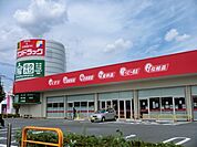 サンドラッグ上尾春日店まで450ｍ
