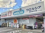 ウエルシア越谷東大沢店まで400ｍ