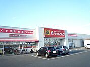 サンドラッグ北越谷店まで500ｍ