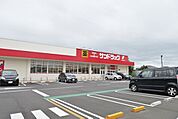 サンドラッグ 岩槻店まで950ｍ