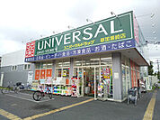 ユニバーサルドラッグ草加瀬崎店まで500ｍ