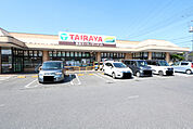 たいらや小金井店　約1600m