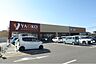 周辺：ヤオコー高崎井野店　約650m