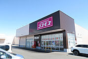 ドラッグストアコスモス　足門店　1500m