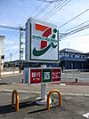 セブンイレブン多賀城高橋店/240ｍ