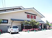 ごくらく湯名取店/600m