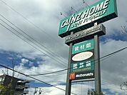 カインズホーム富田店
