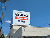 ホームセンター