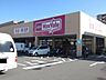 周辺：マックスバリュ新川店まで700ｍ