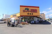 スーパー