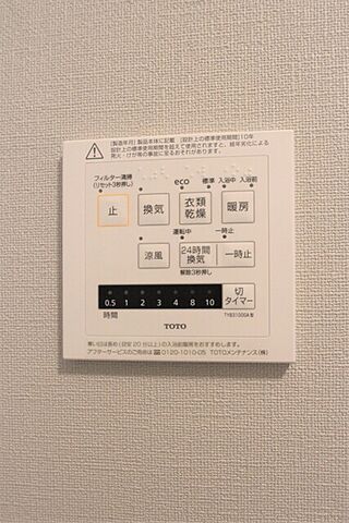 設備