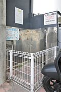 共用設備