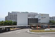 総合病院