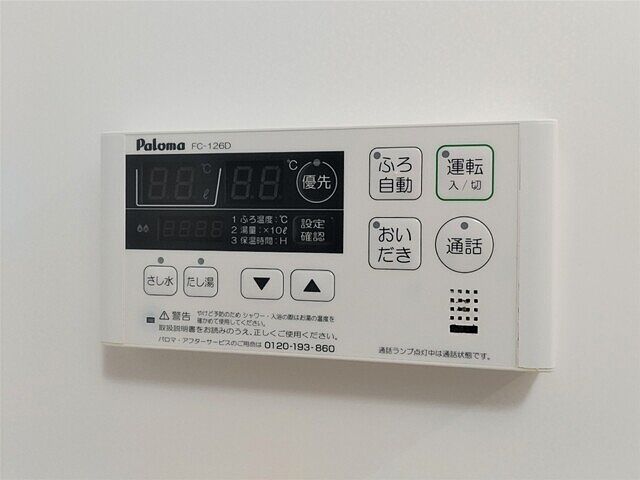 設備