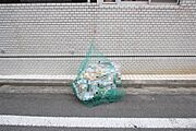 ゴミ置場