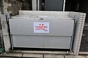 共用設備