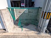 共用設備