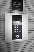 セキュリティ設備