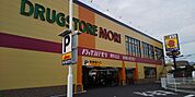 ドラッグストアモリ須玖北店まで210ｍ