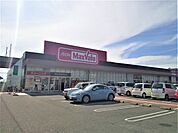 マックスバリュ久留米西店まで850ｍ
