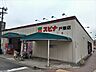 周辺：スピナ戸畑店まで300ｍ