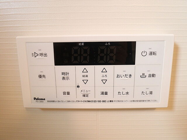 設備