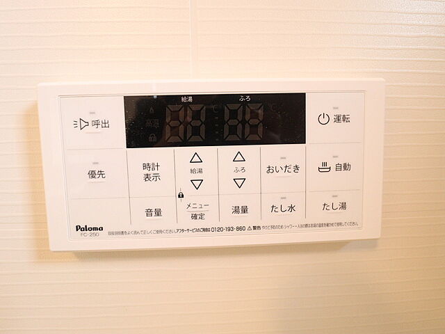 設備