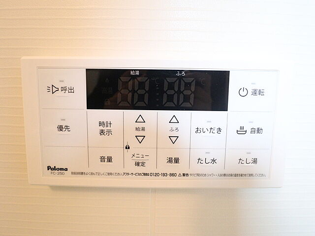 設備